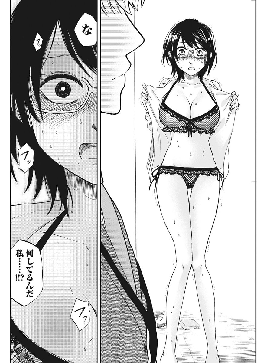 Namaiki! 2018-02 - Page 178