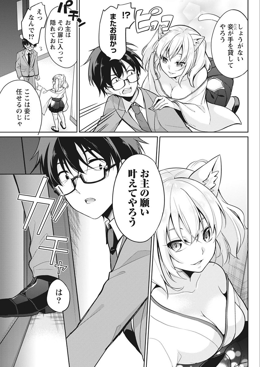 Namaiki! 2018-02 - Page 185