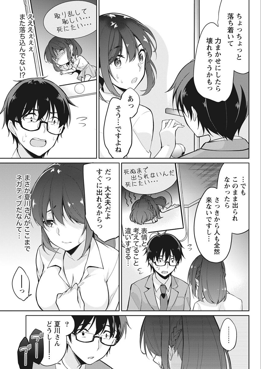 Namaiki! 2018-02 - Page 191