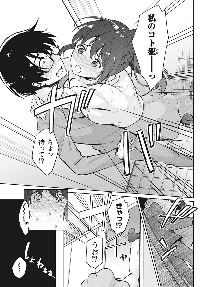 Namaiki! 2018-02 - Page 197