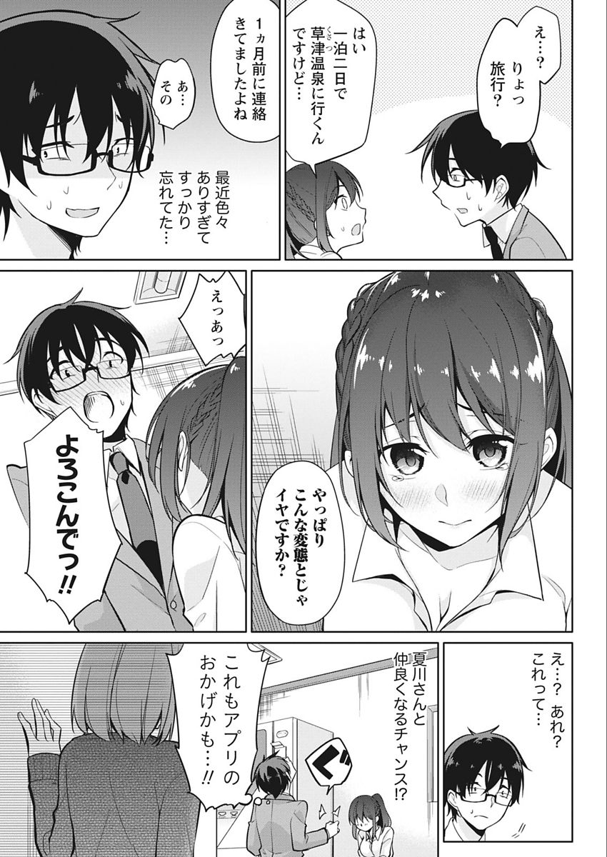 Namaiki! 2018-02 - Page 199