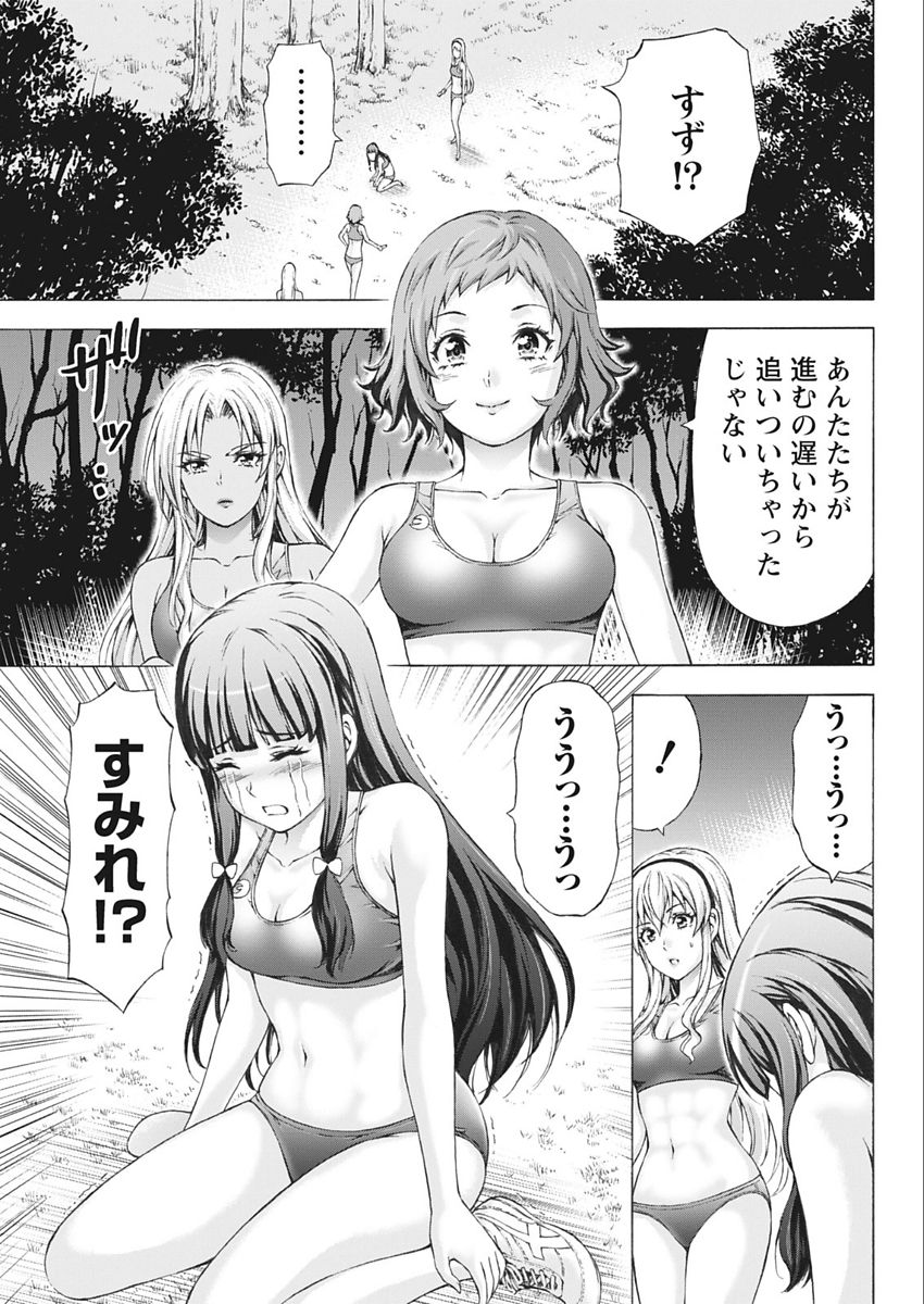 Namaiki! 2018-02 - Page 211