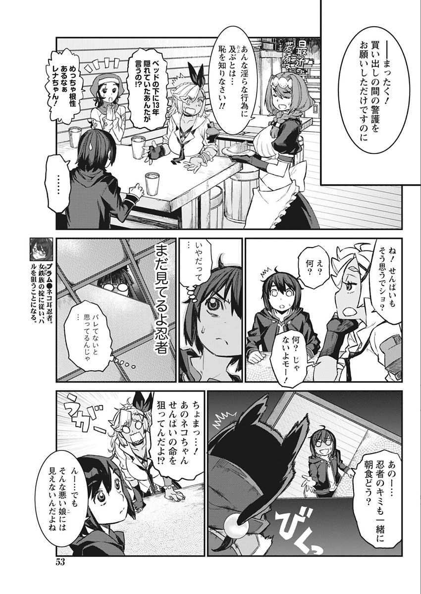 Namaiki! 2018-02 - Page 53