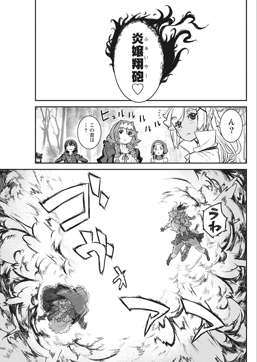Namaiki! 2018-02 - Page 61