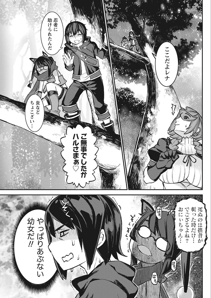 Namaiki! 2018-02 - Page 63