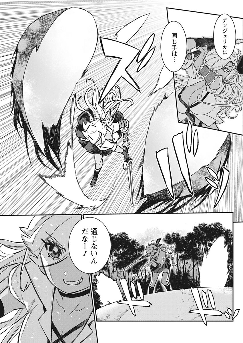 Namaiki! 2018-02 - Page 65