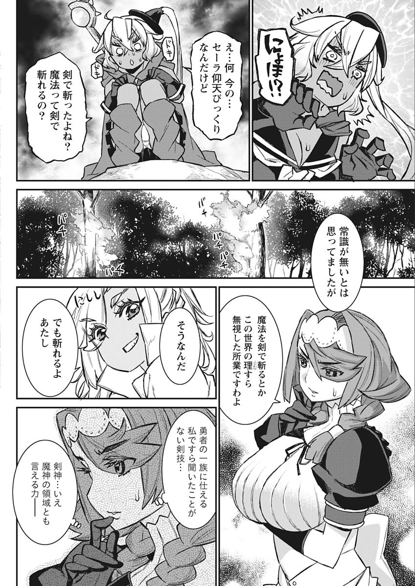 Namaiki! 2018-02 - Page 66