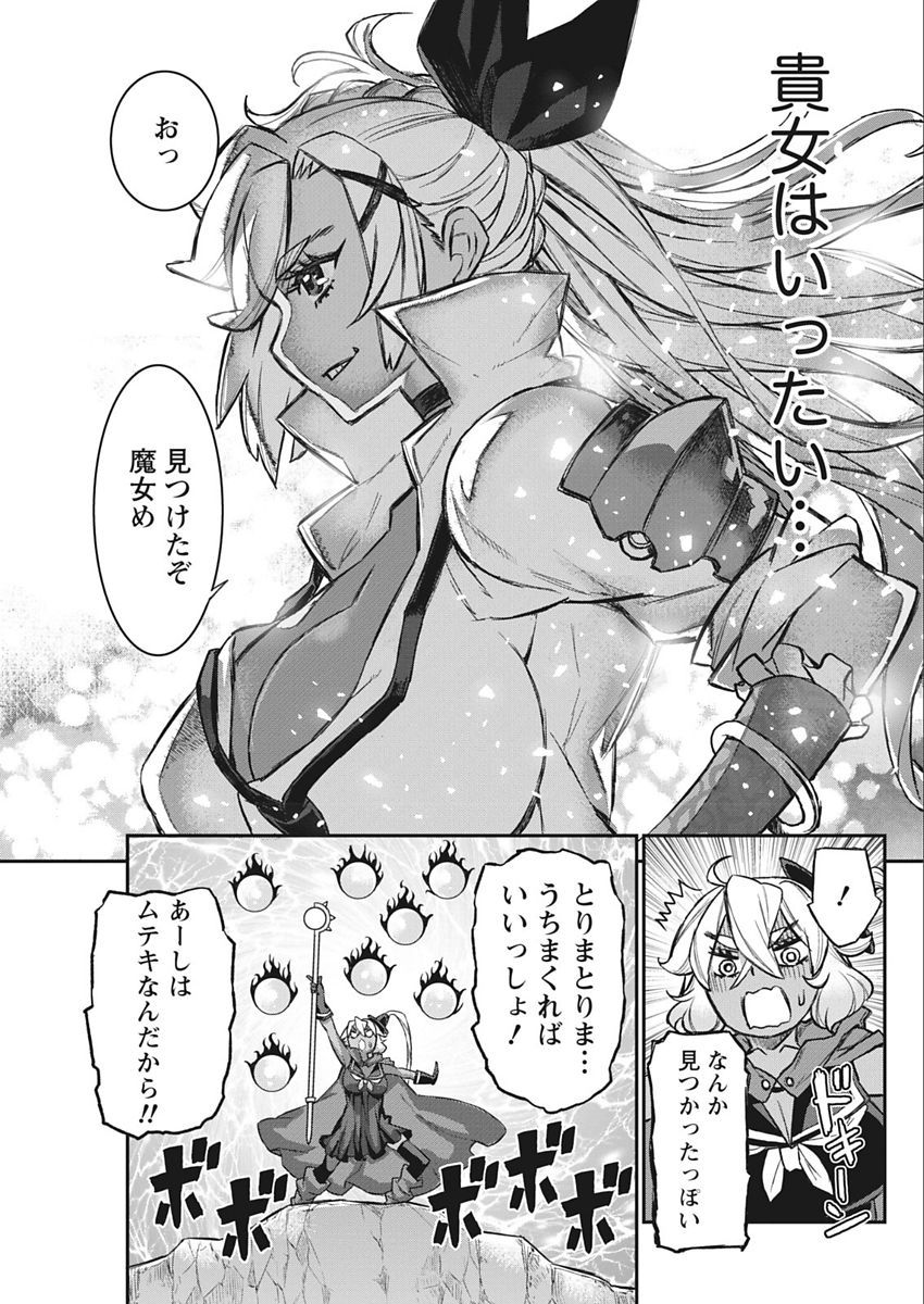Namaiki! 2018-02 - Page 67