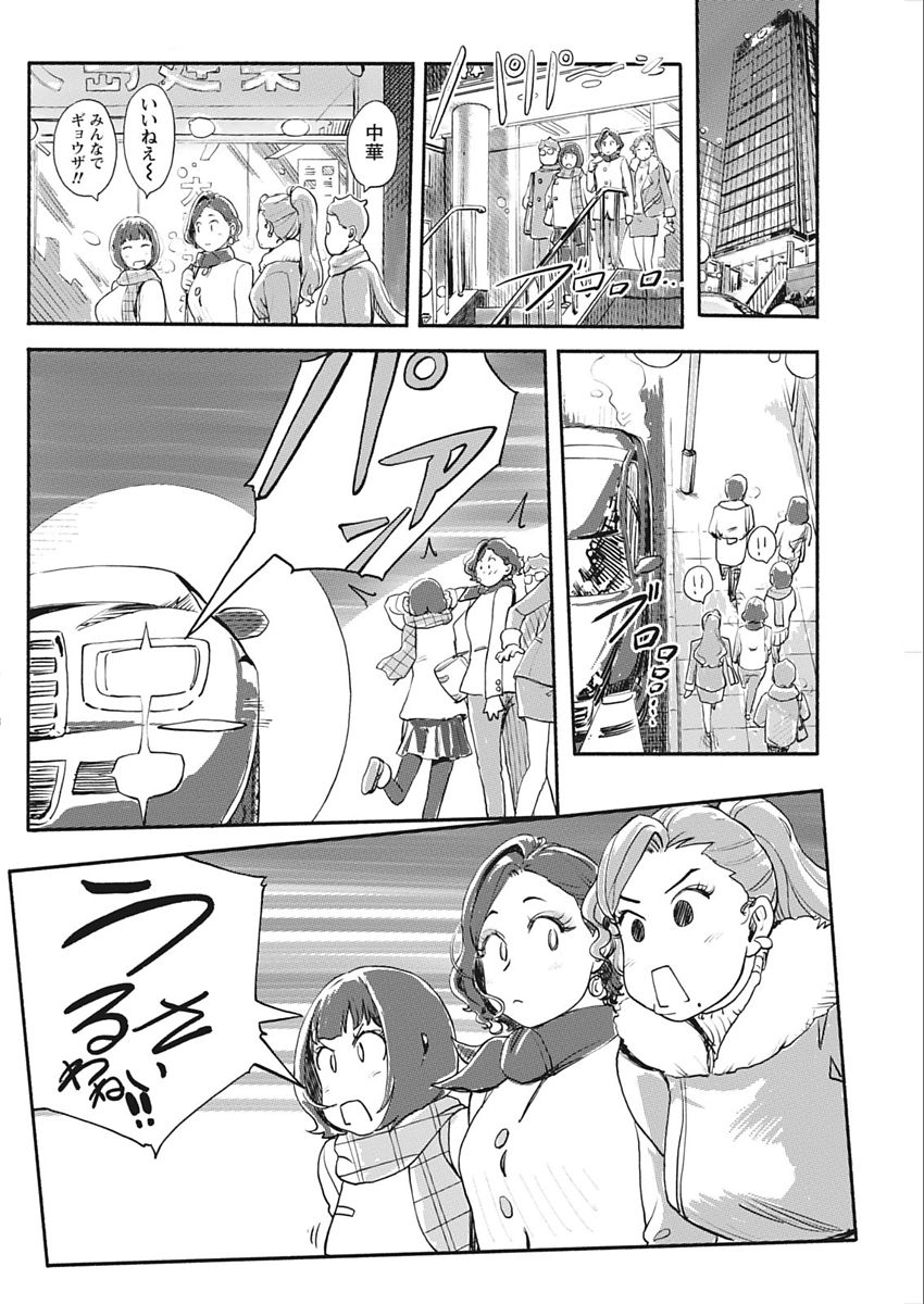 Namaiki! 2018-02 - Page 78