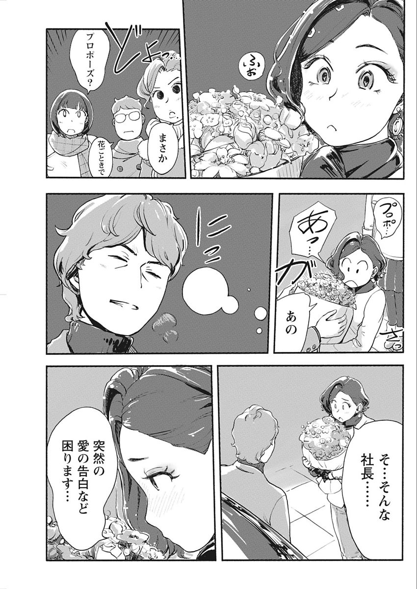 Namaiki! 2018-02 - Page 81