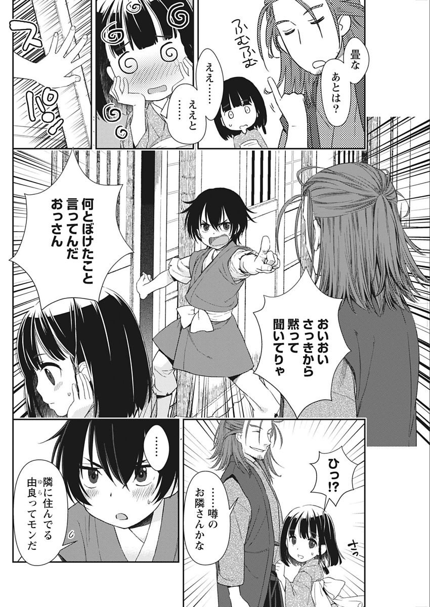 Namaiki! 2018-02 - Page 96
