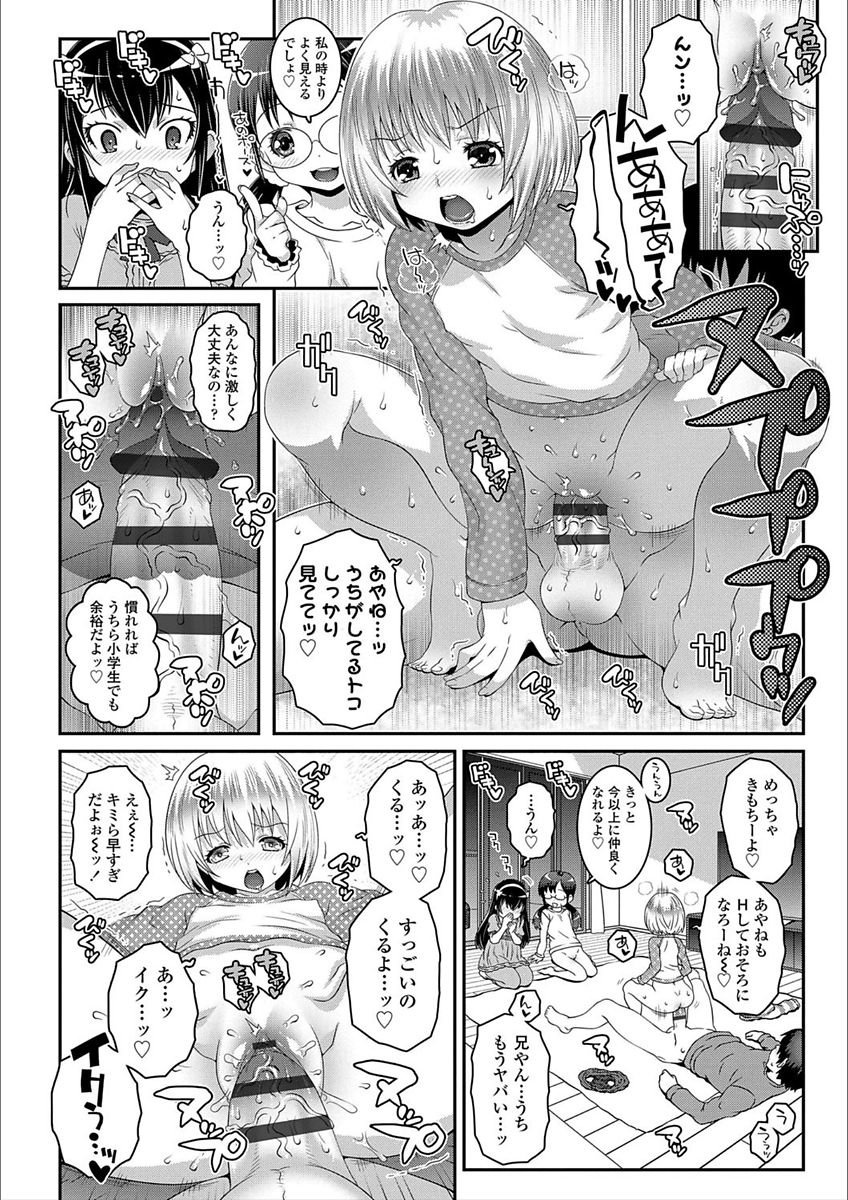 Ecchi no Switch - H-Switch - Page 34