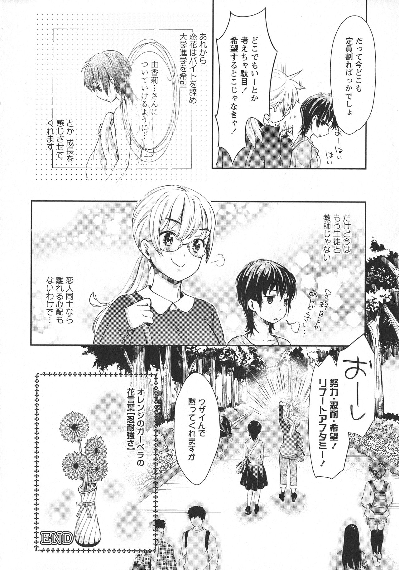 L -Ladies & Girls Love- 06 - Page 24