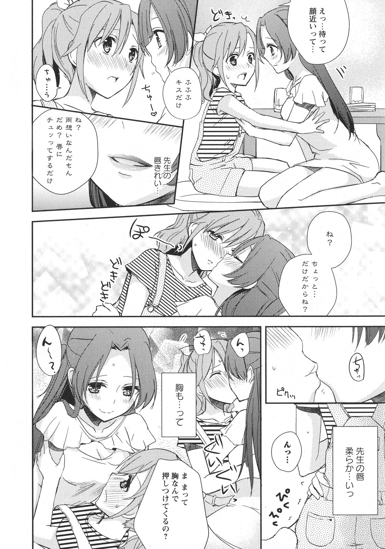 L -Ladies & Girls Love- 06 - Page 36