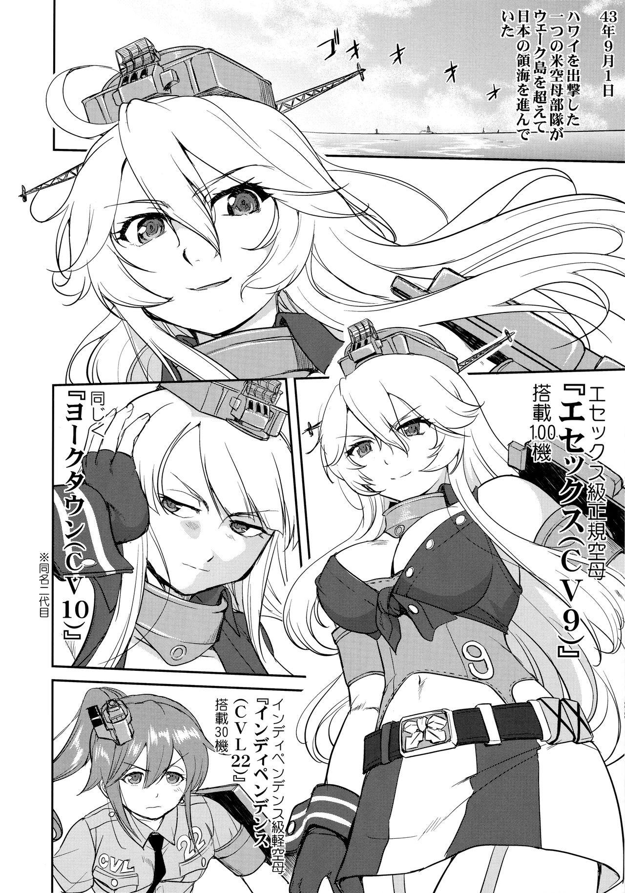 Teitoku no Ketsudan Zettai Kokubouken - Page 11
