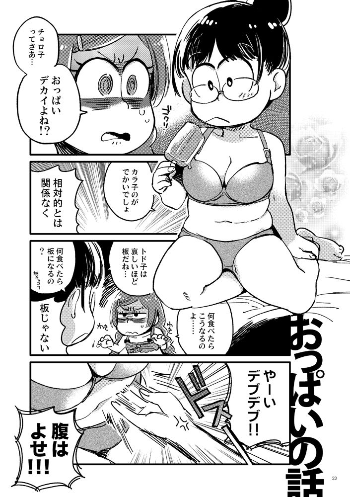 Kyouhansha no Kaerimichi - Page 23