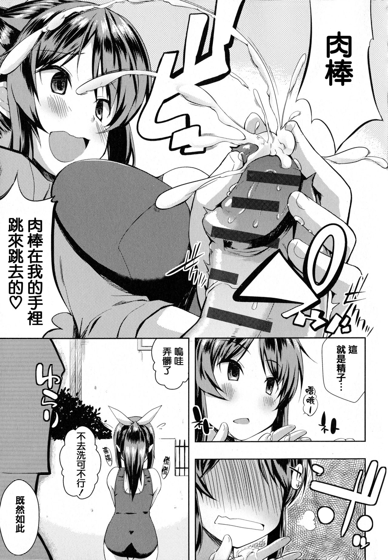 Tayun Purun Monyun - Page 110