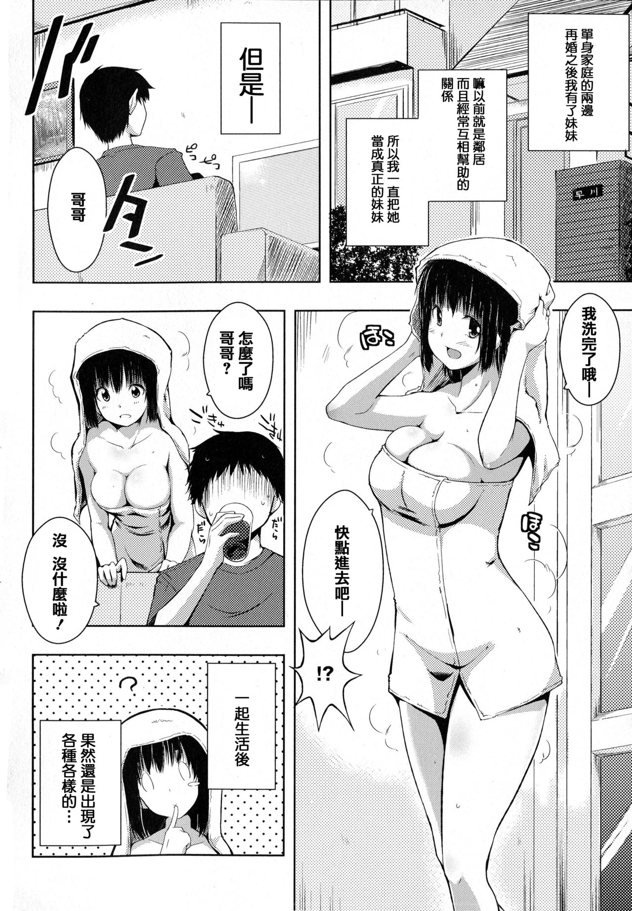 Tayun Purun Monyun - Page 123