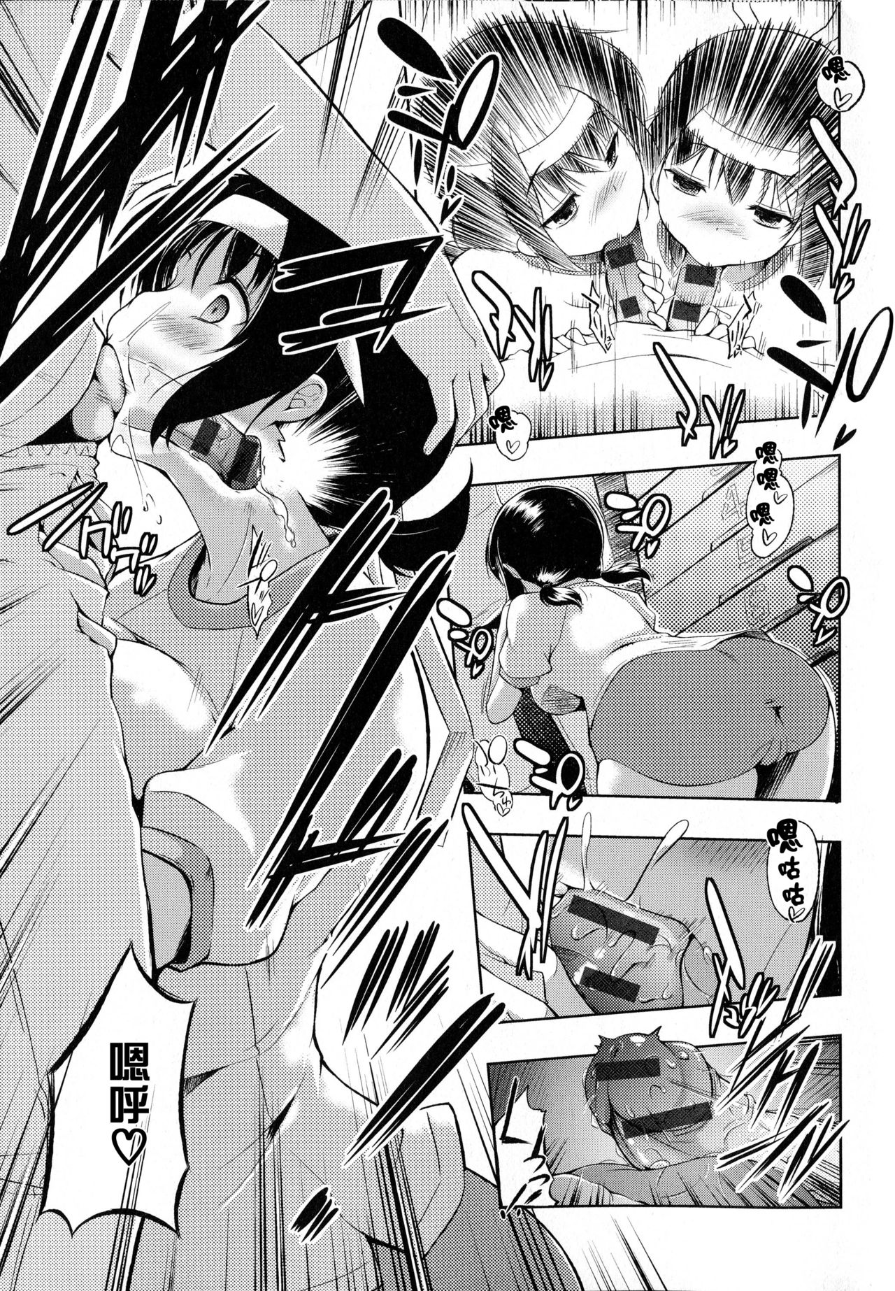 Tayun Purun Monyun - Page 128