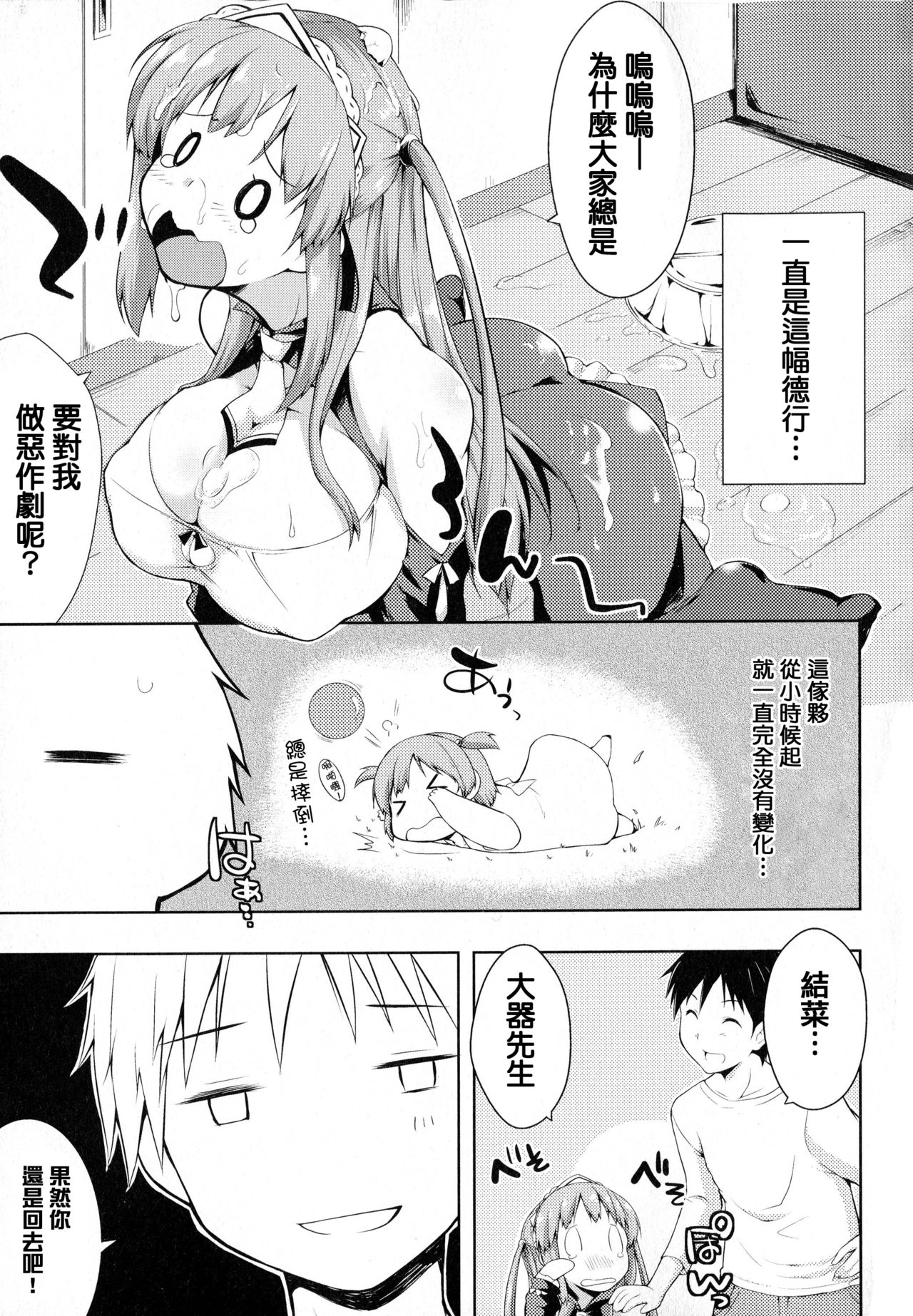 Tayun Purun Monyun - Page 150