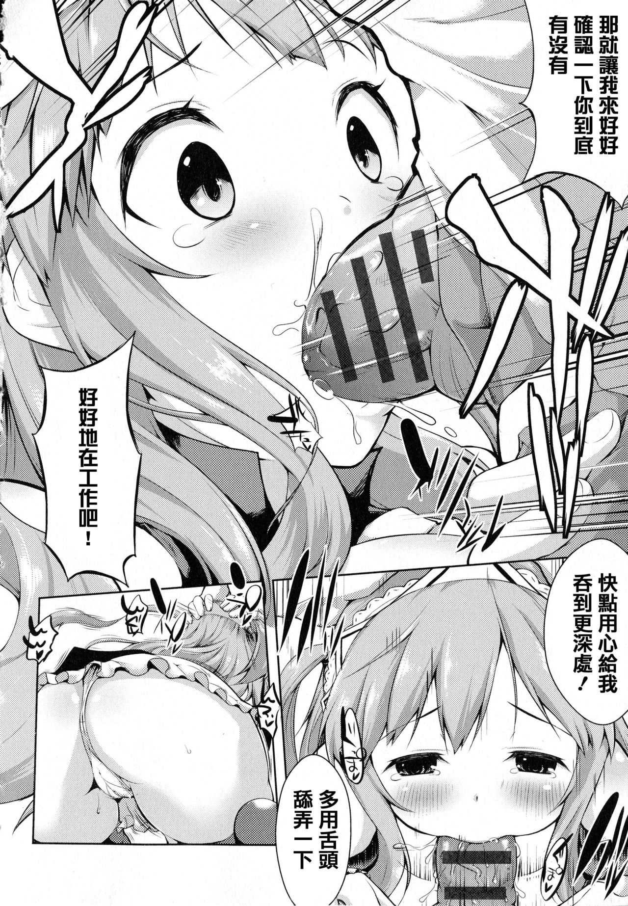 Tayun Purun Monyun - Page 153