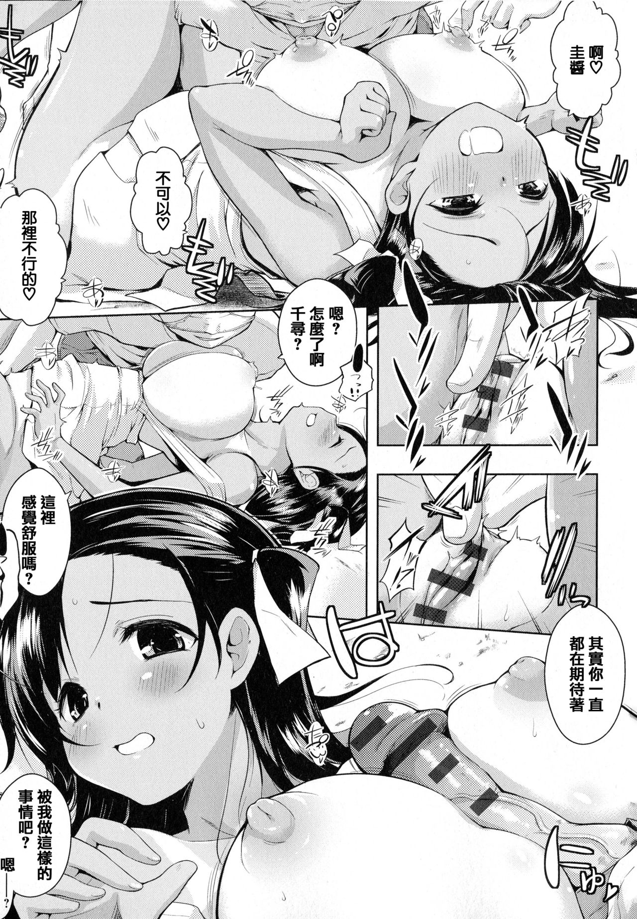 Tayun Purun Monyun - Page 174