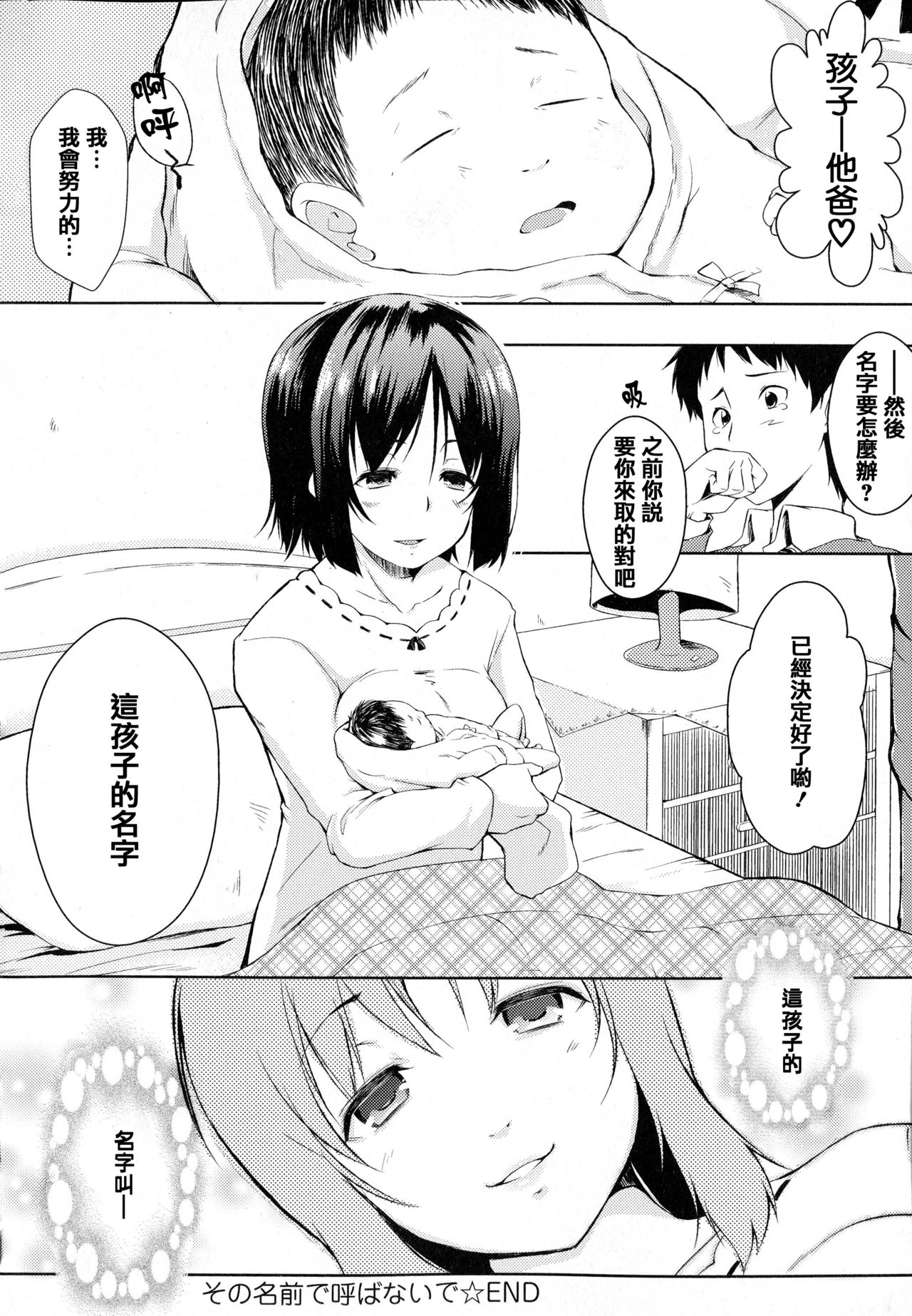Tayun Purun Monyun - Page 81