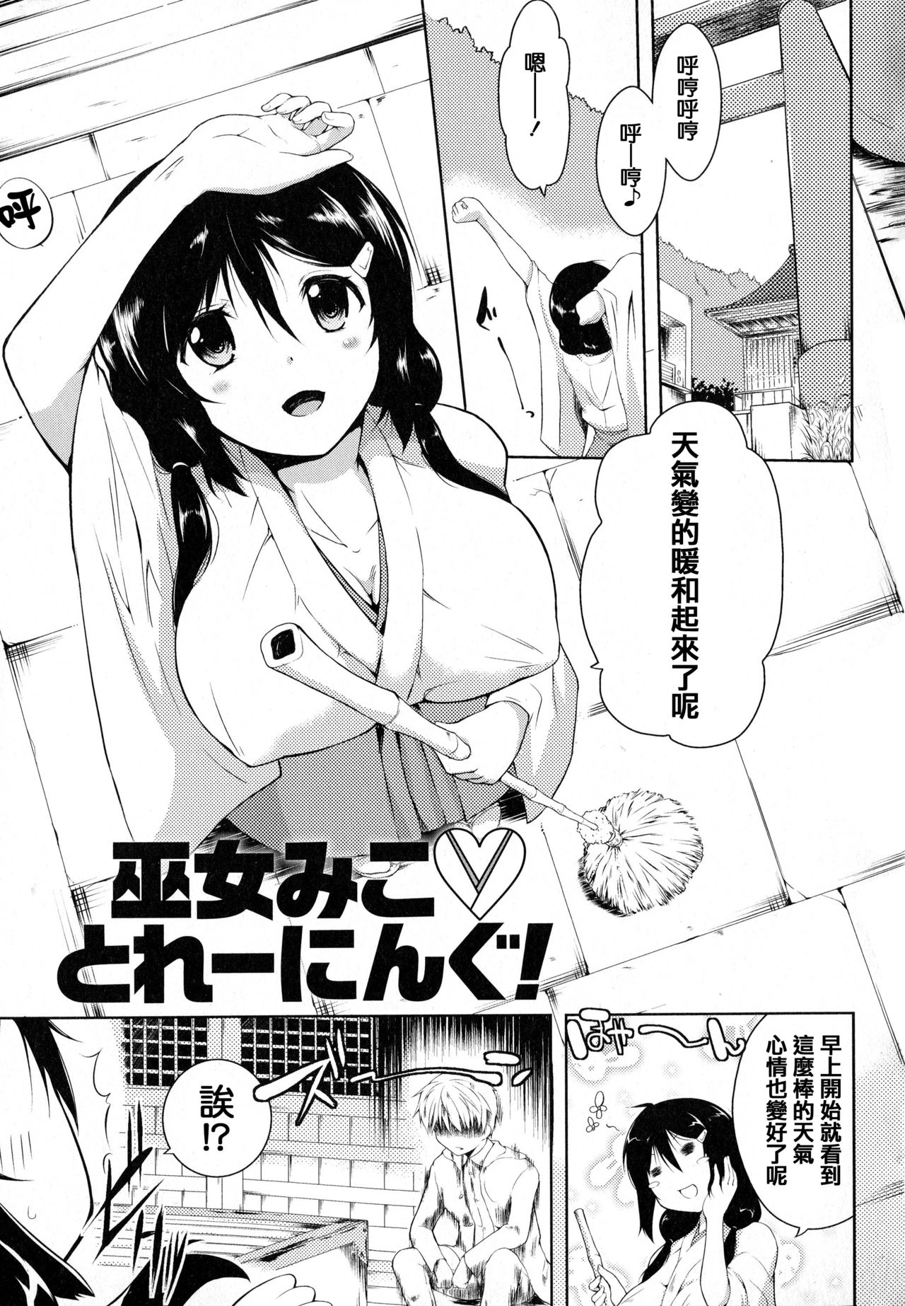 Tayun Purun Monyun - Page 82