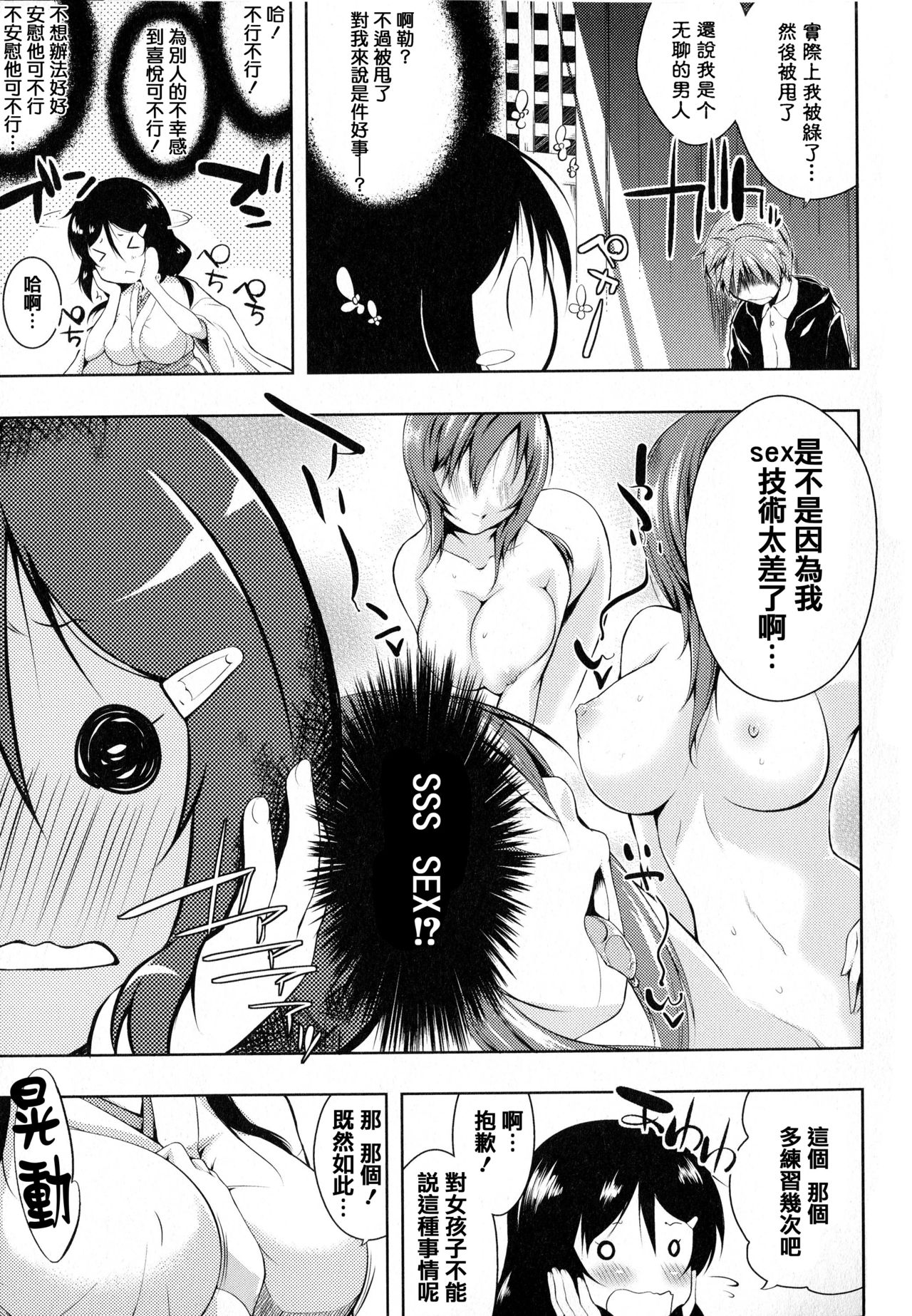 Tayun Purun Monyun - Page 84