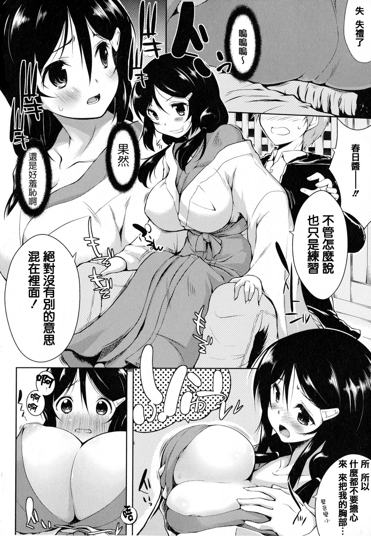 Tayun Purun Monyun - Page 87