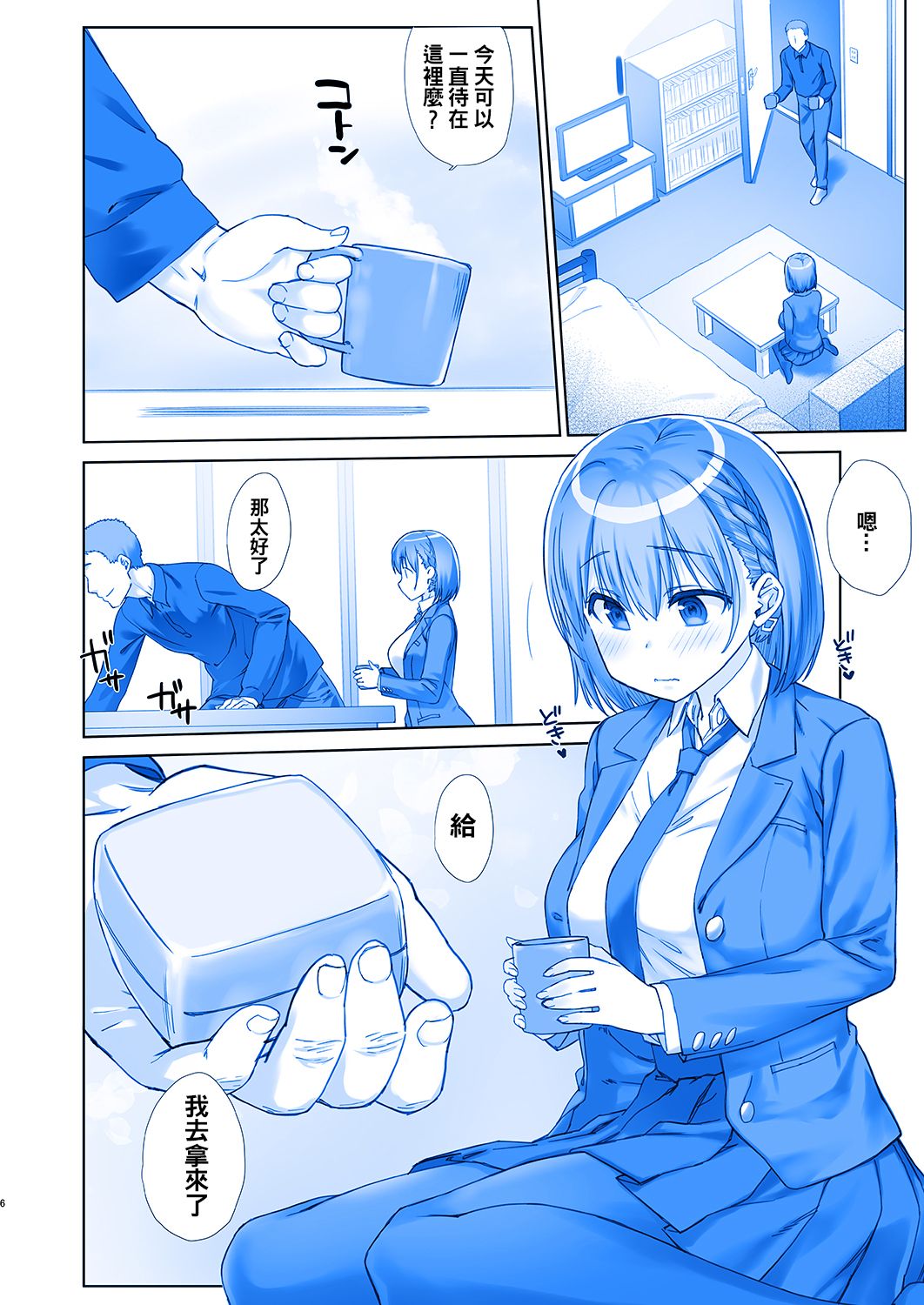 Preview page 7