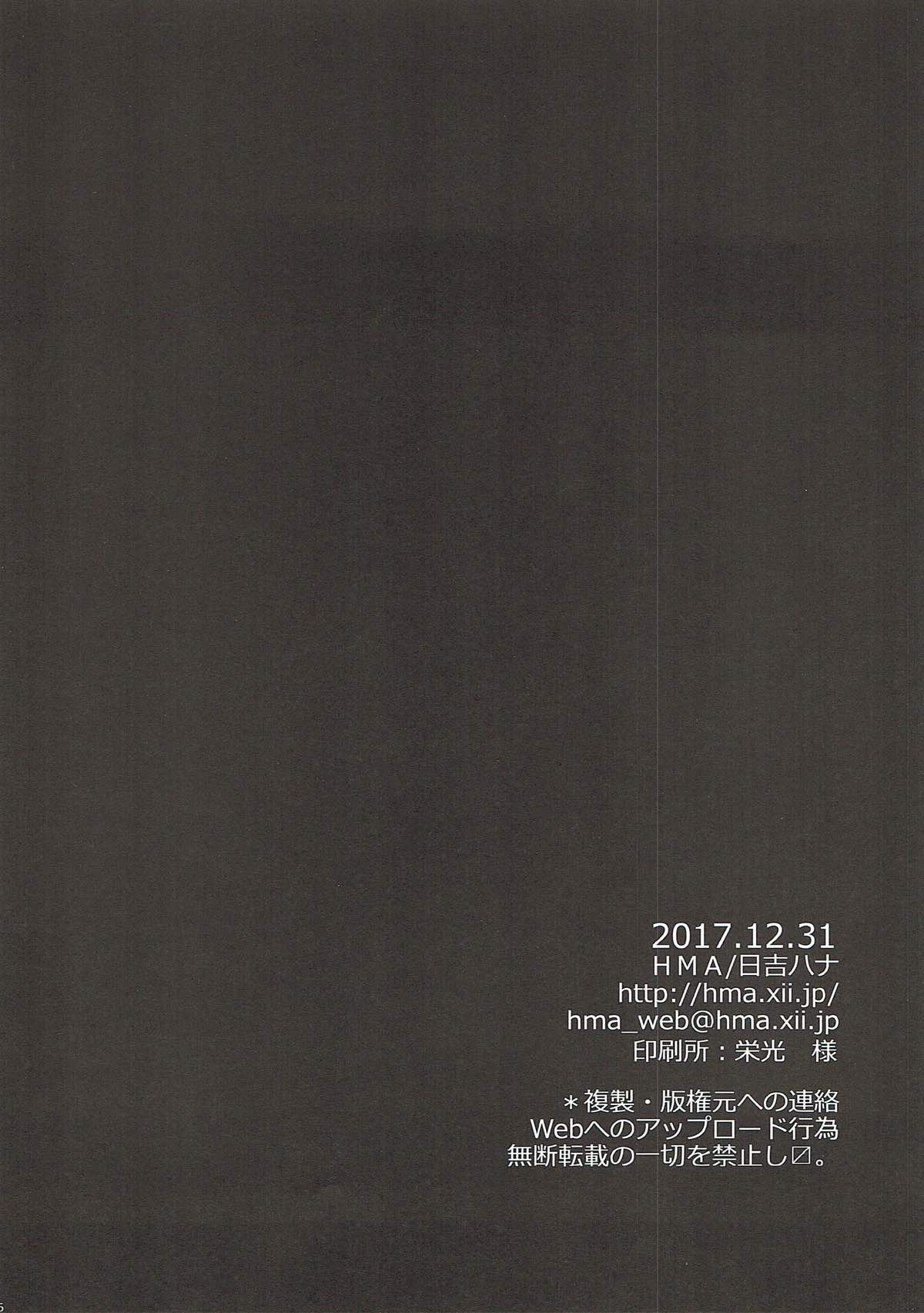 Hana Shirabe - Page 22