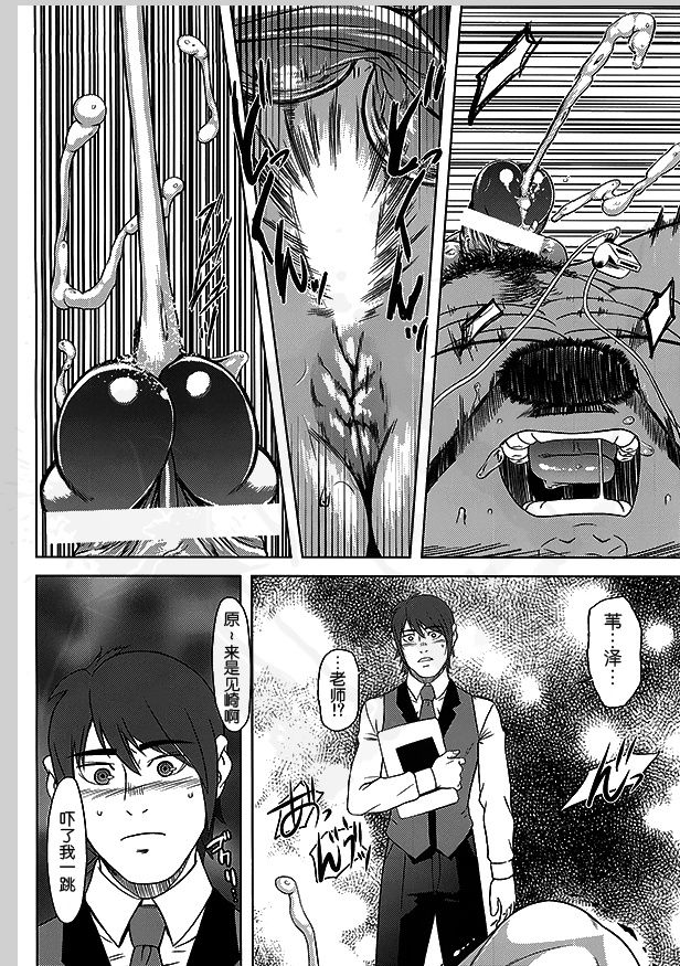 Taiiku Kyoushi no Shitsuke Kata | 体育教师的调教方法 - Page 28