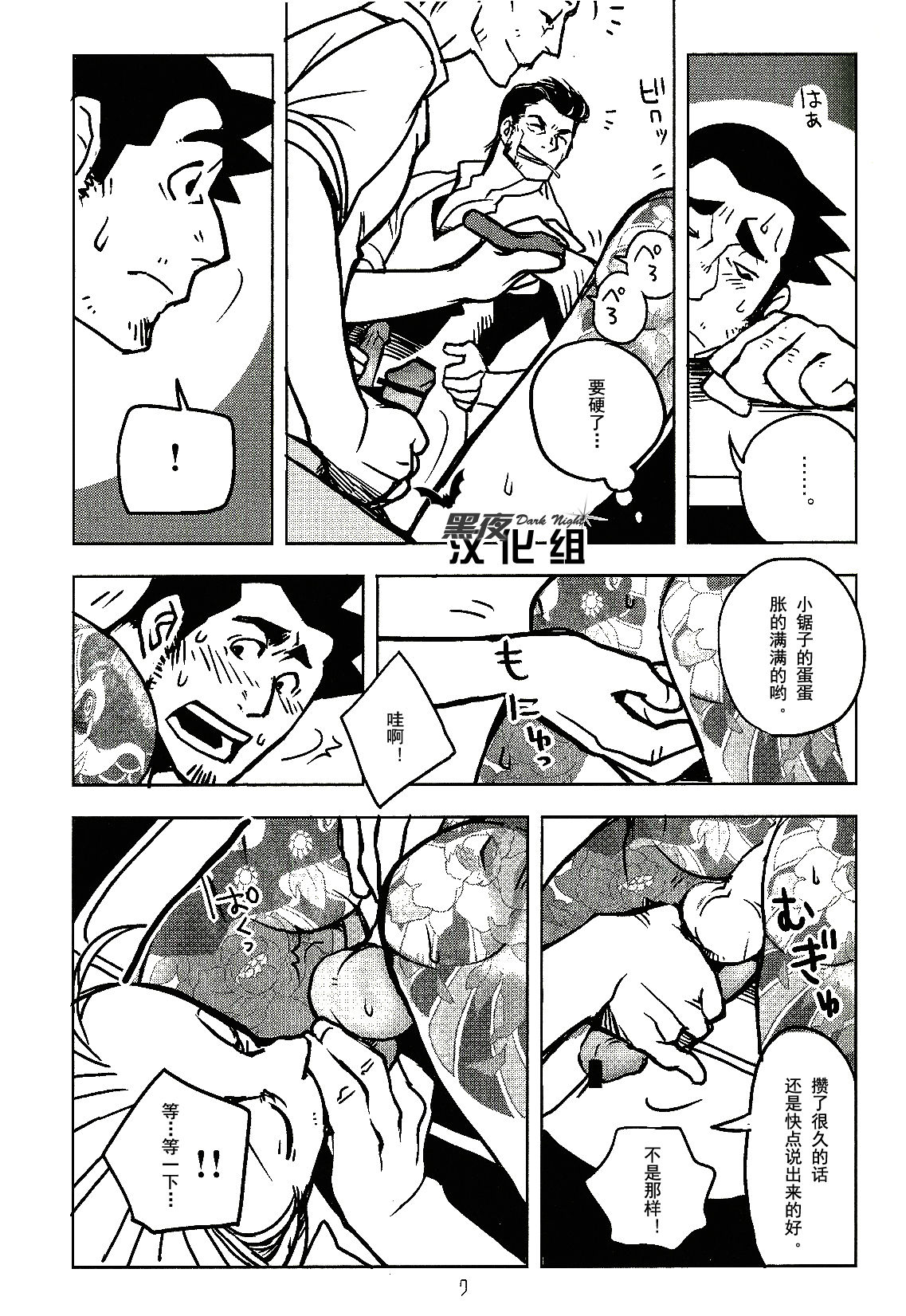 Preview page 7