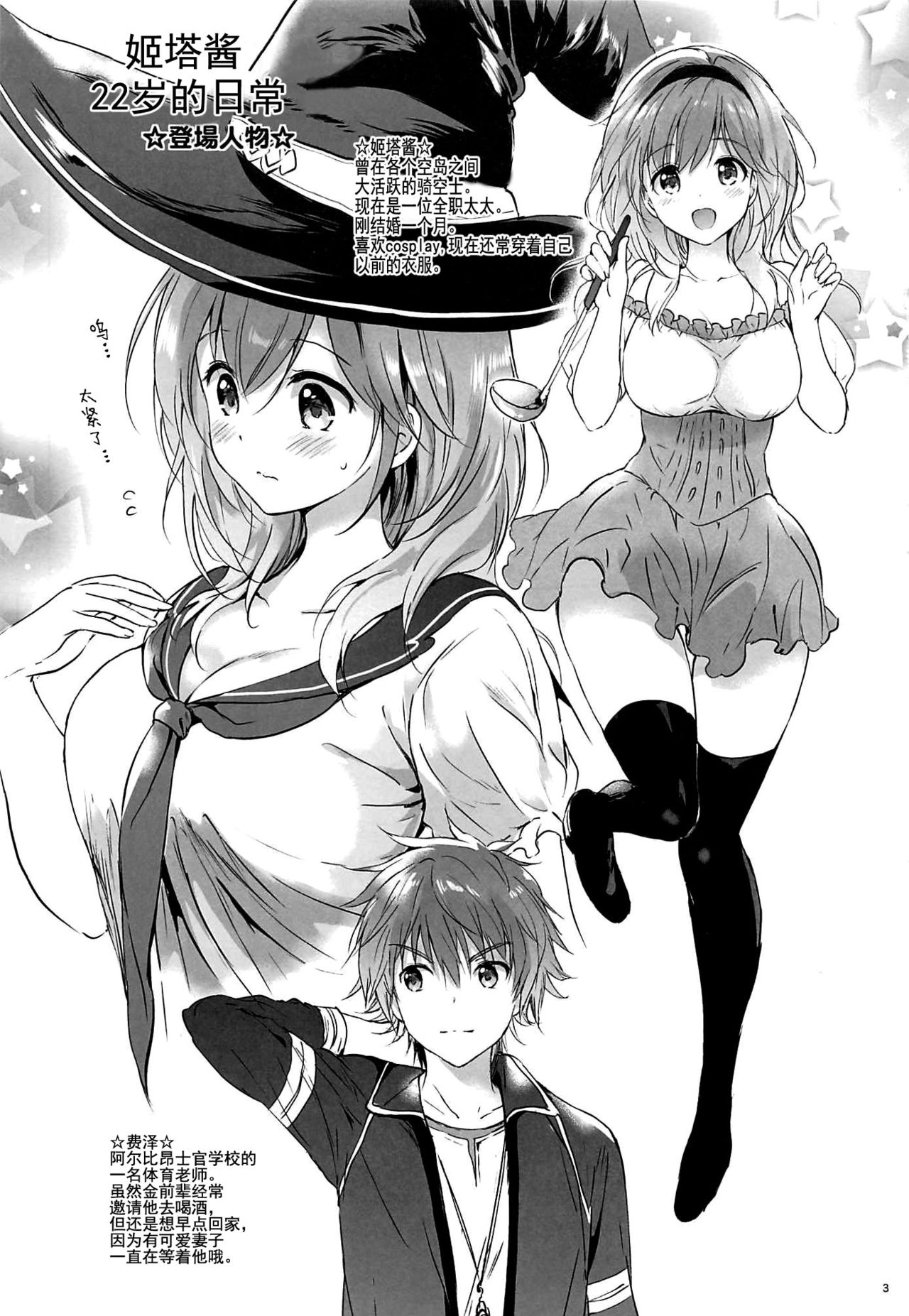 Preview page 3