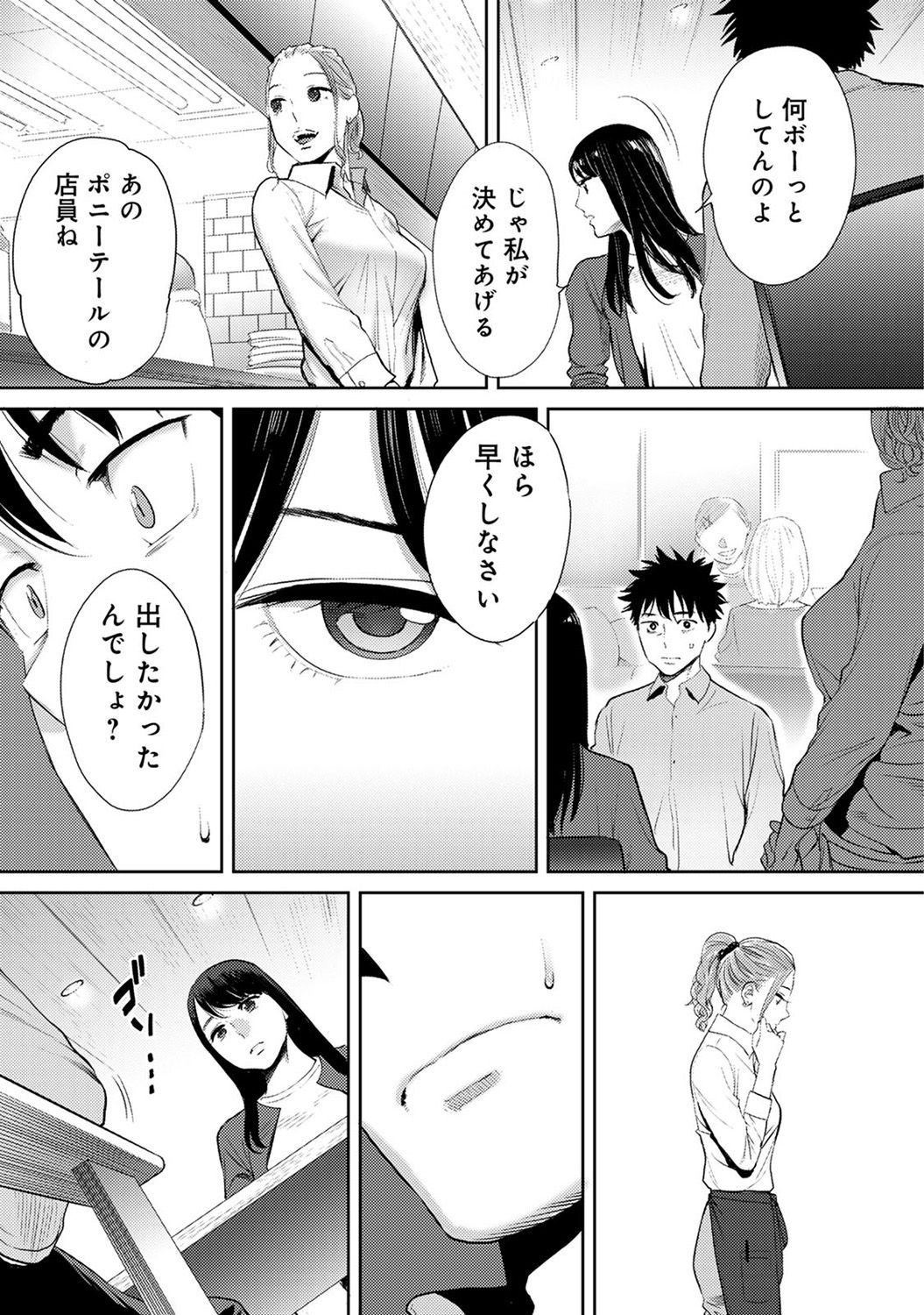 COMIC Ananga Ranga Vol. 32 - Page 13
