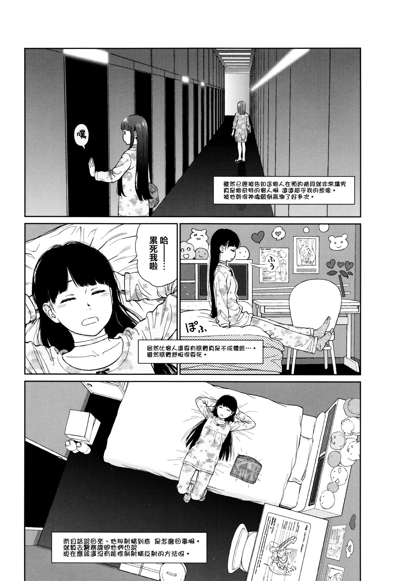 Implicity - Page 114