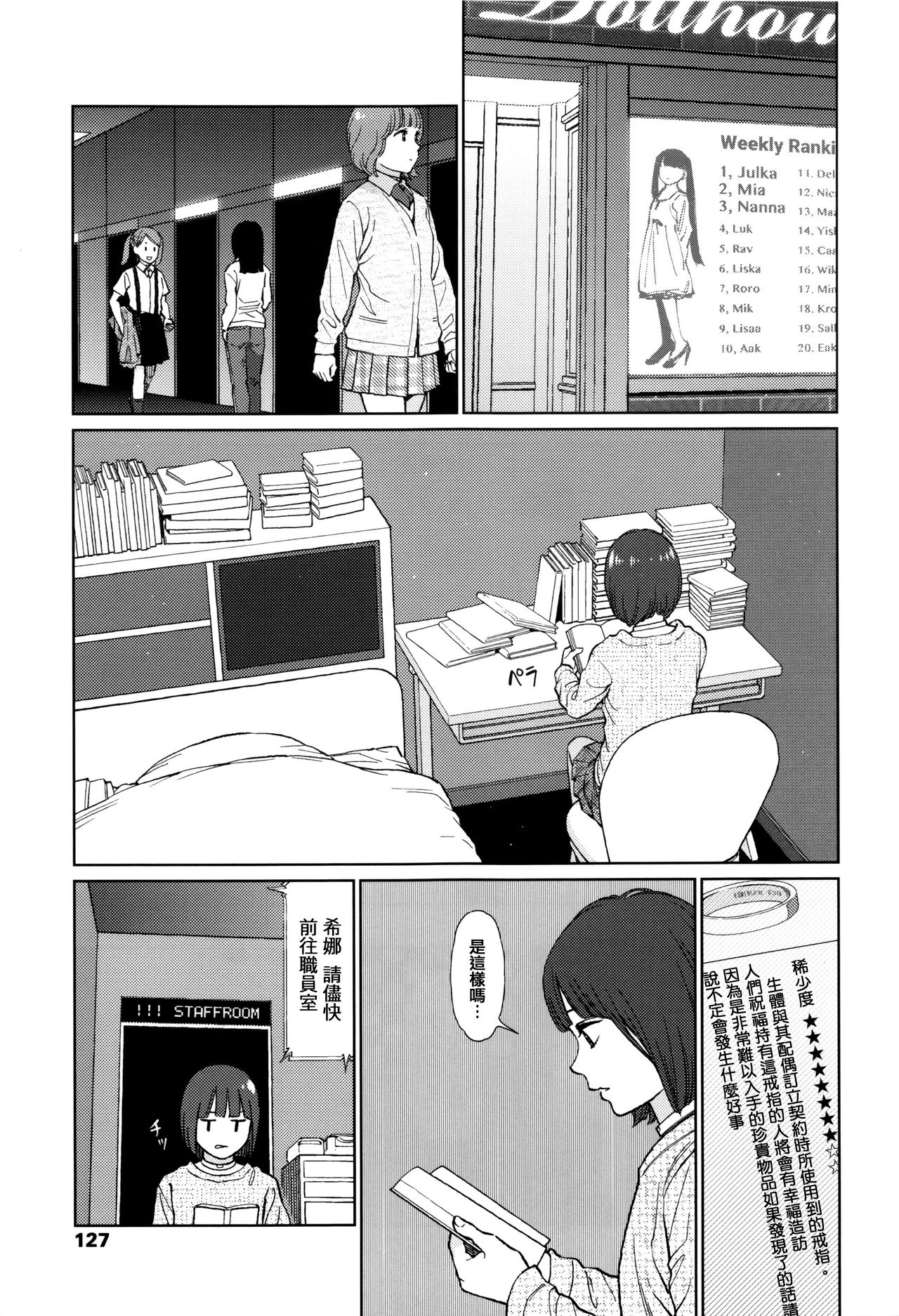 Implicity - Page 124