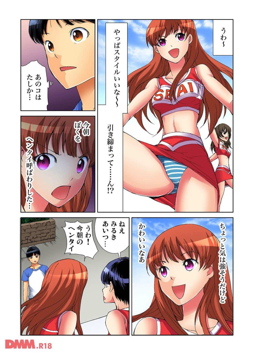ヤリタイ放題学園祭 全校女子がボクの言いなり！ - Page 12