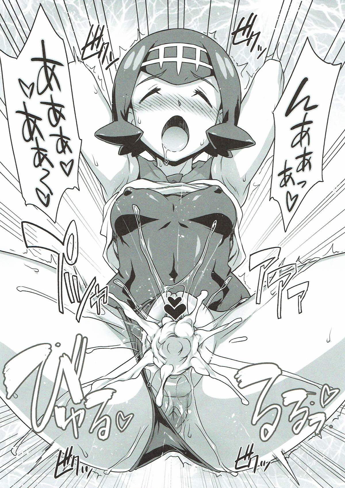 Suiren-chan no Anaba - Page 16