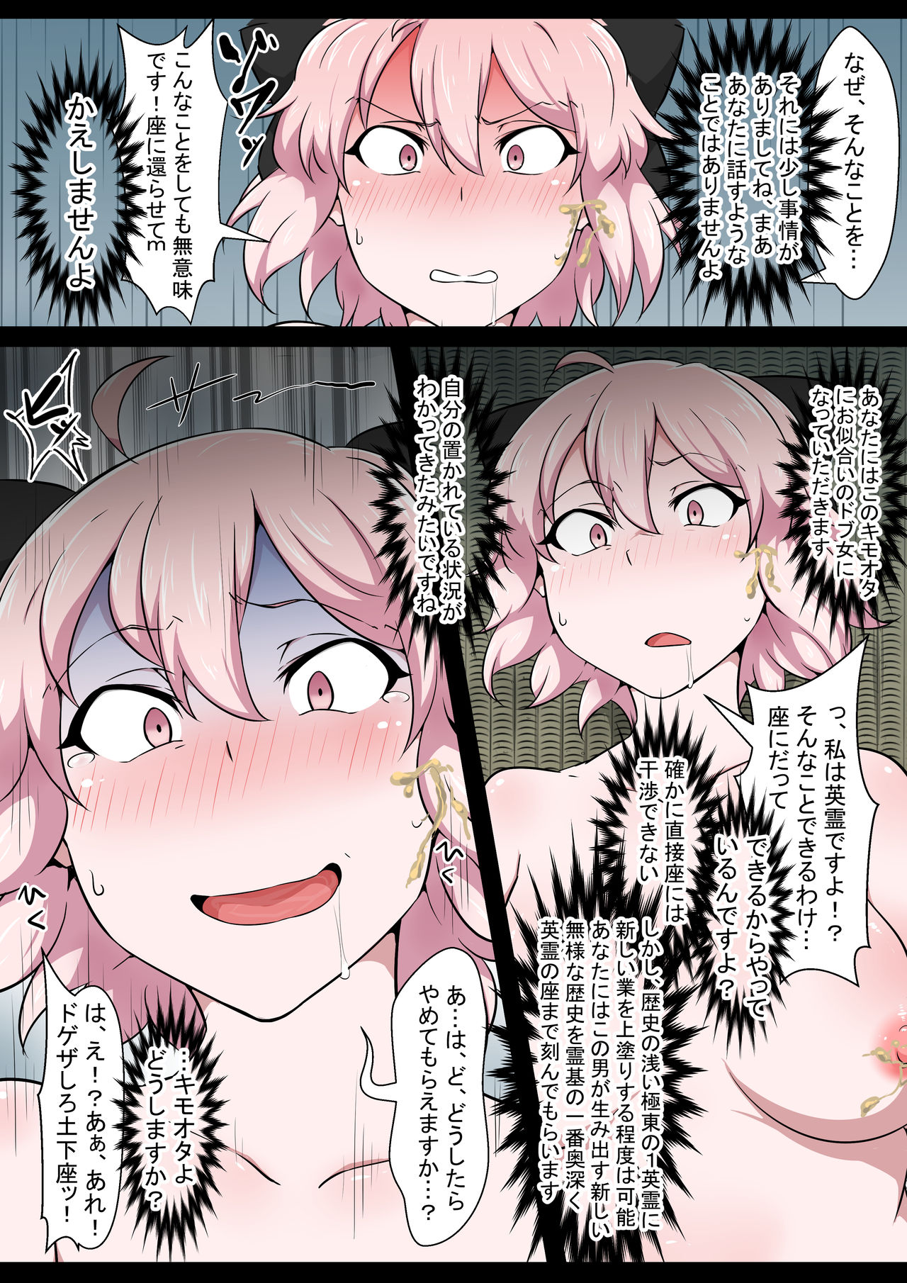 Shinmei Omanko Manzuri Shikoshiko Tarou - Page 10