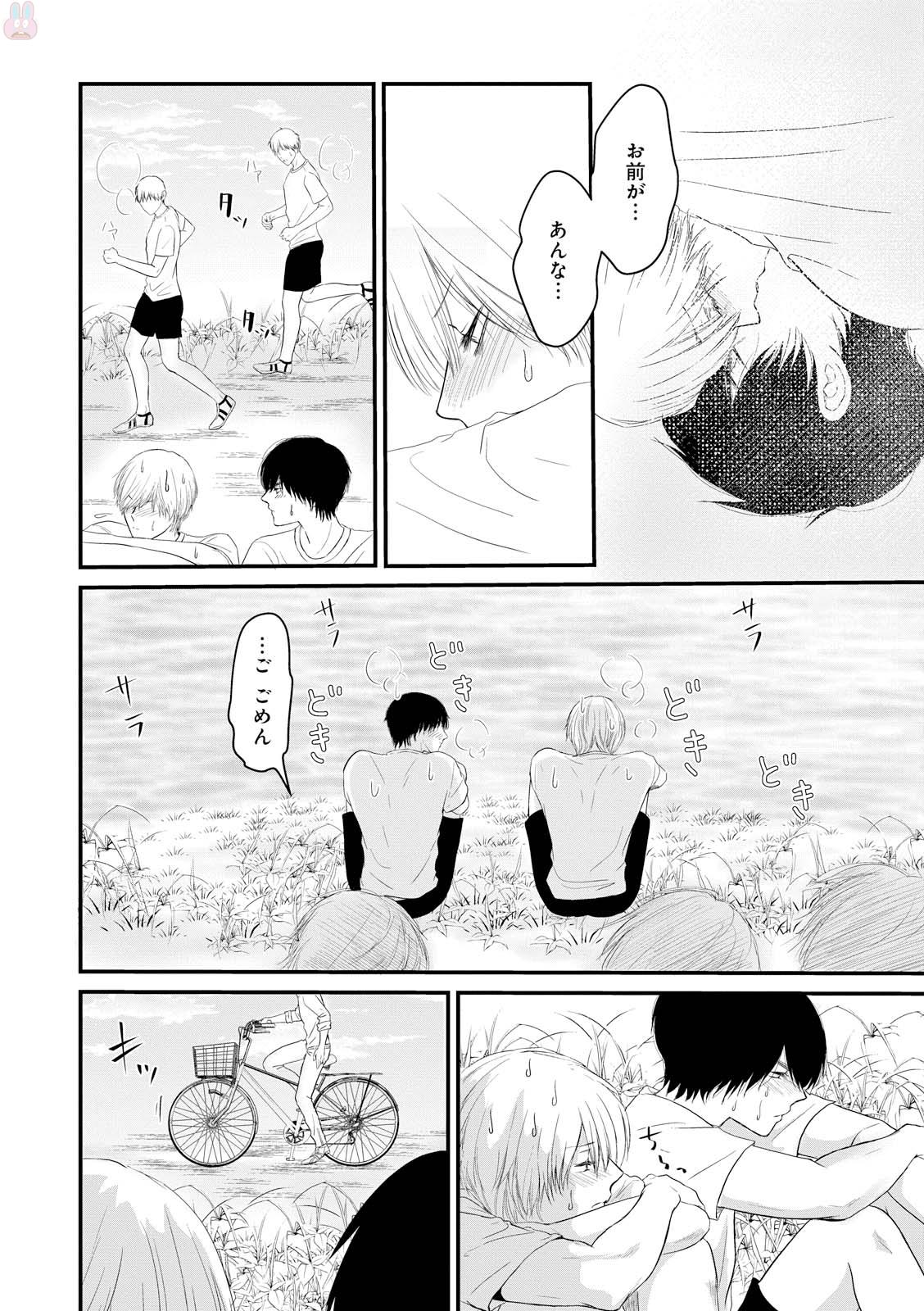 GATEAU 2018-03 - Page 188