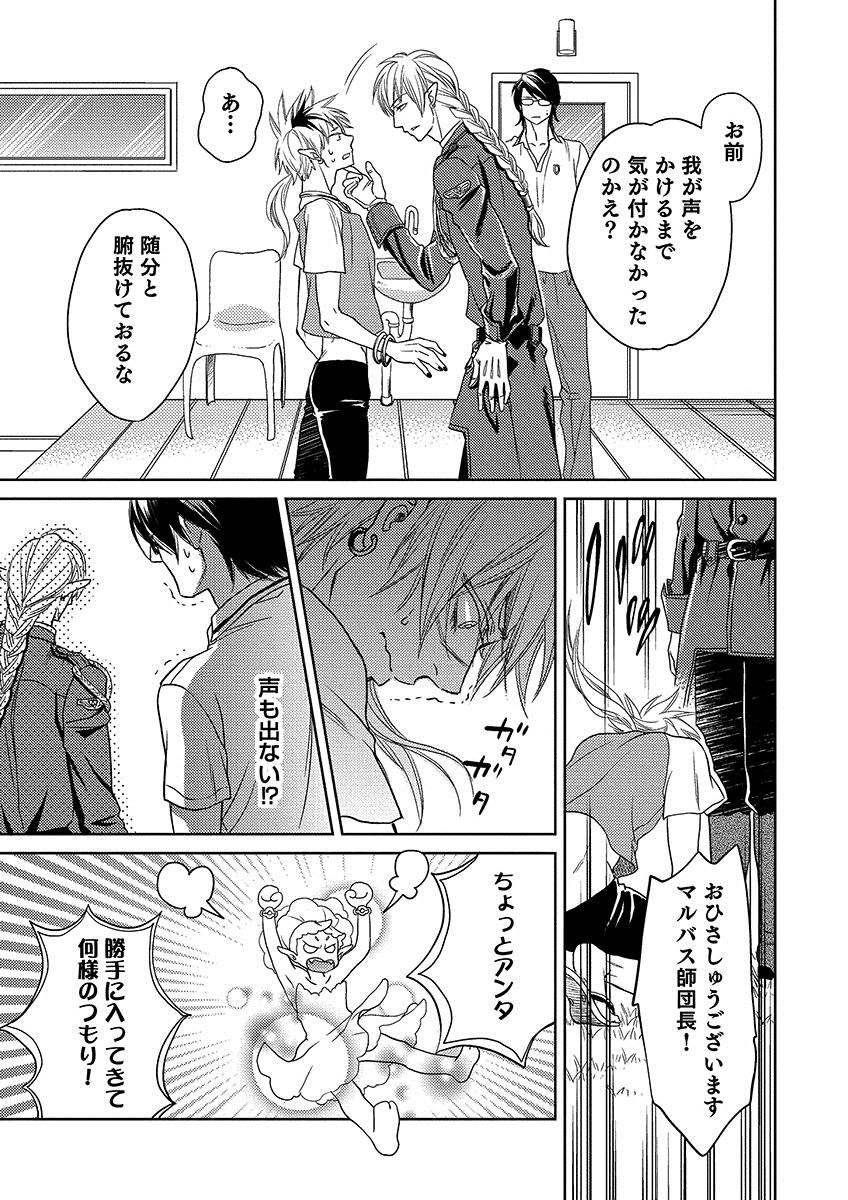 Debiruzuporuno - Page 87