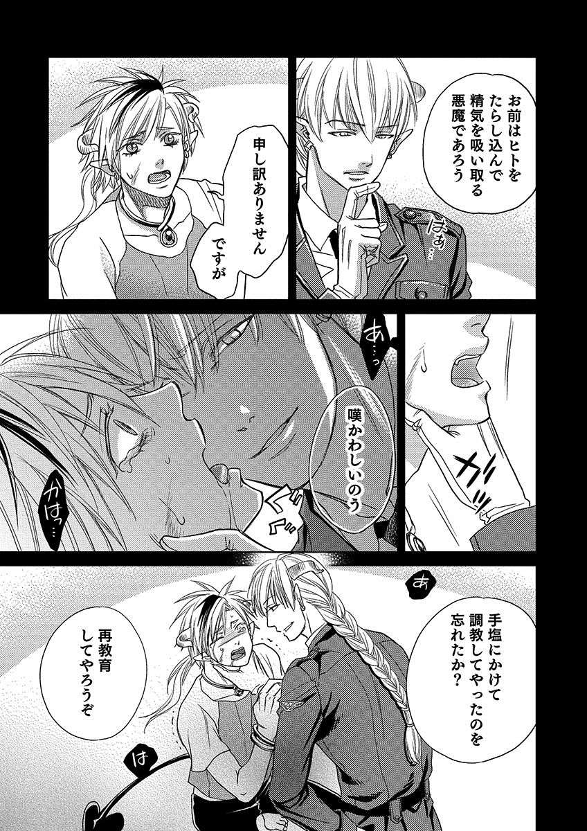 Debiruzuporuno - Page 95
