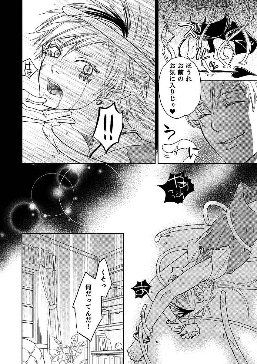 Debiruzuporuno - Page 96