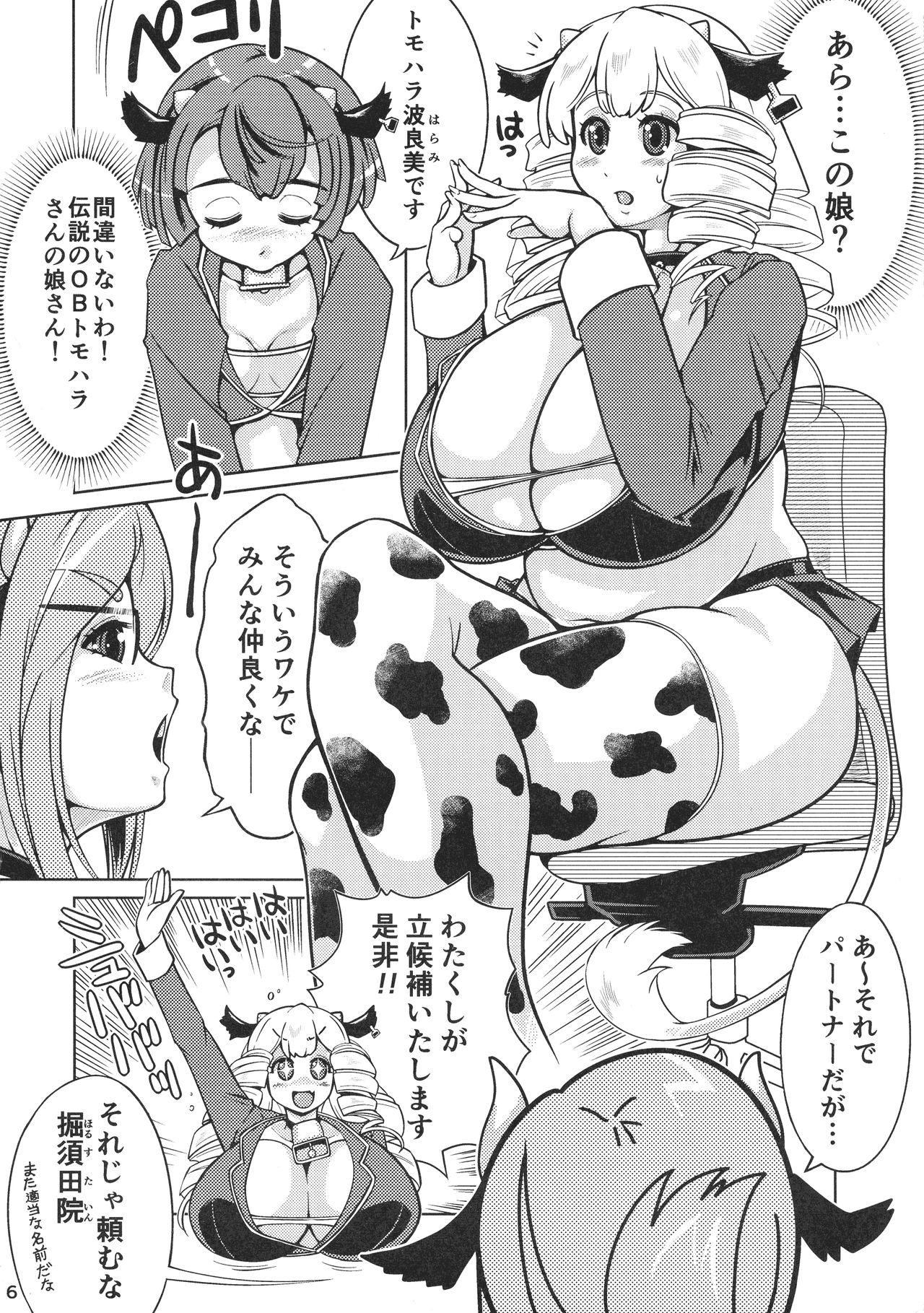 Preview page 6