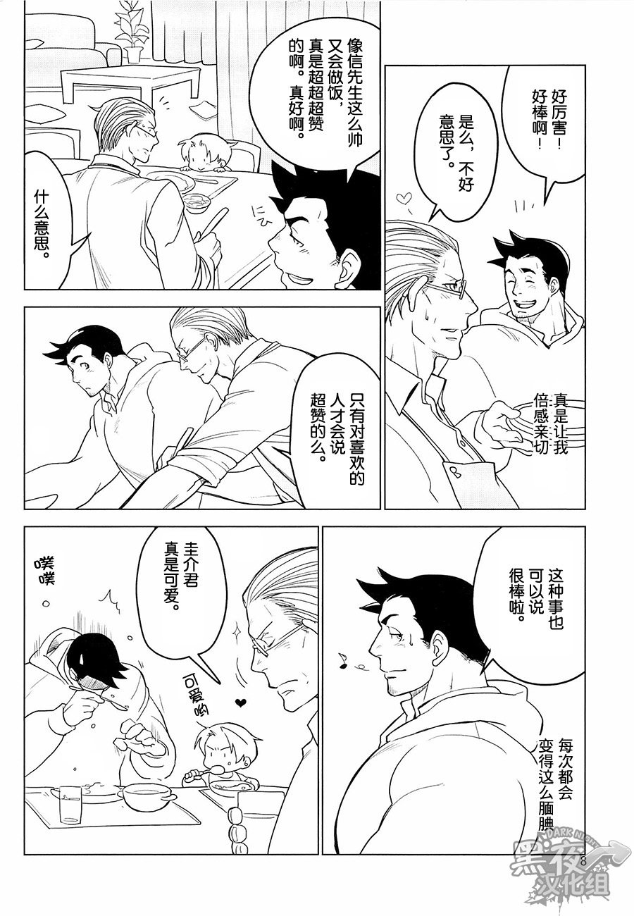 Tetetotetoteto | 和我一起走下去 - Page 10