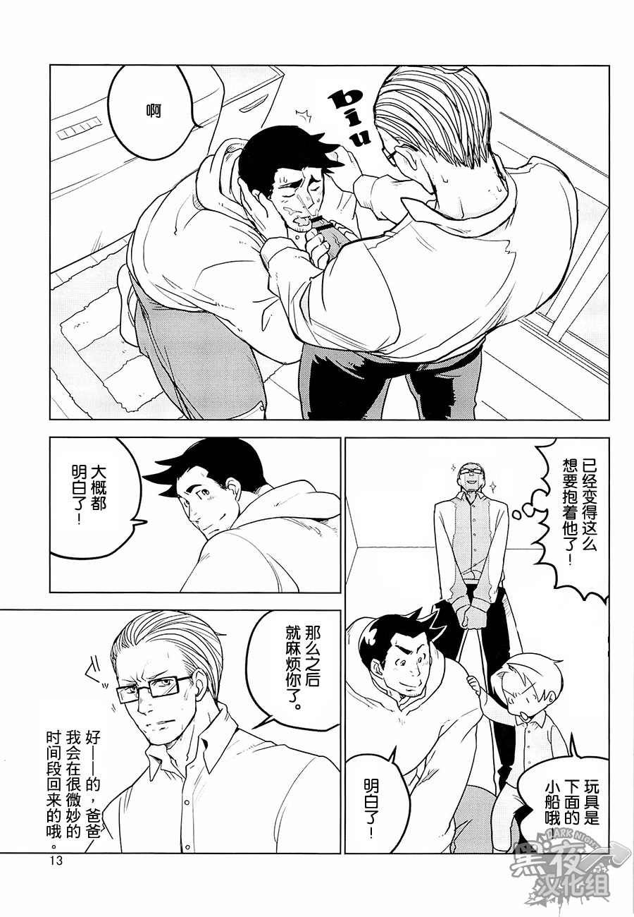 Tetetotetoteto | 和我一起走下去 - Page 15