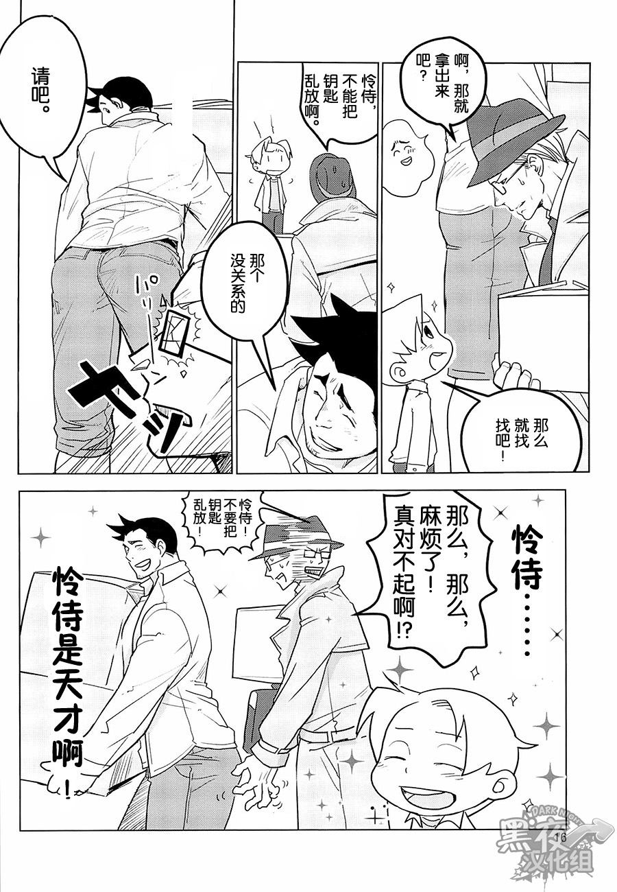 Tetetotetoteto | 和我一起走下去 - Page 18