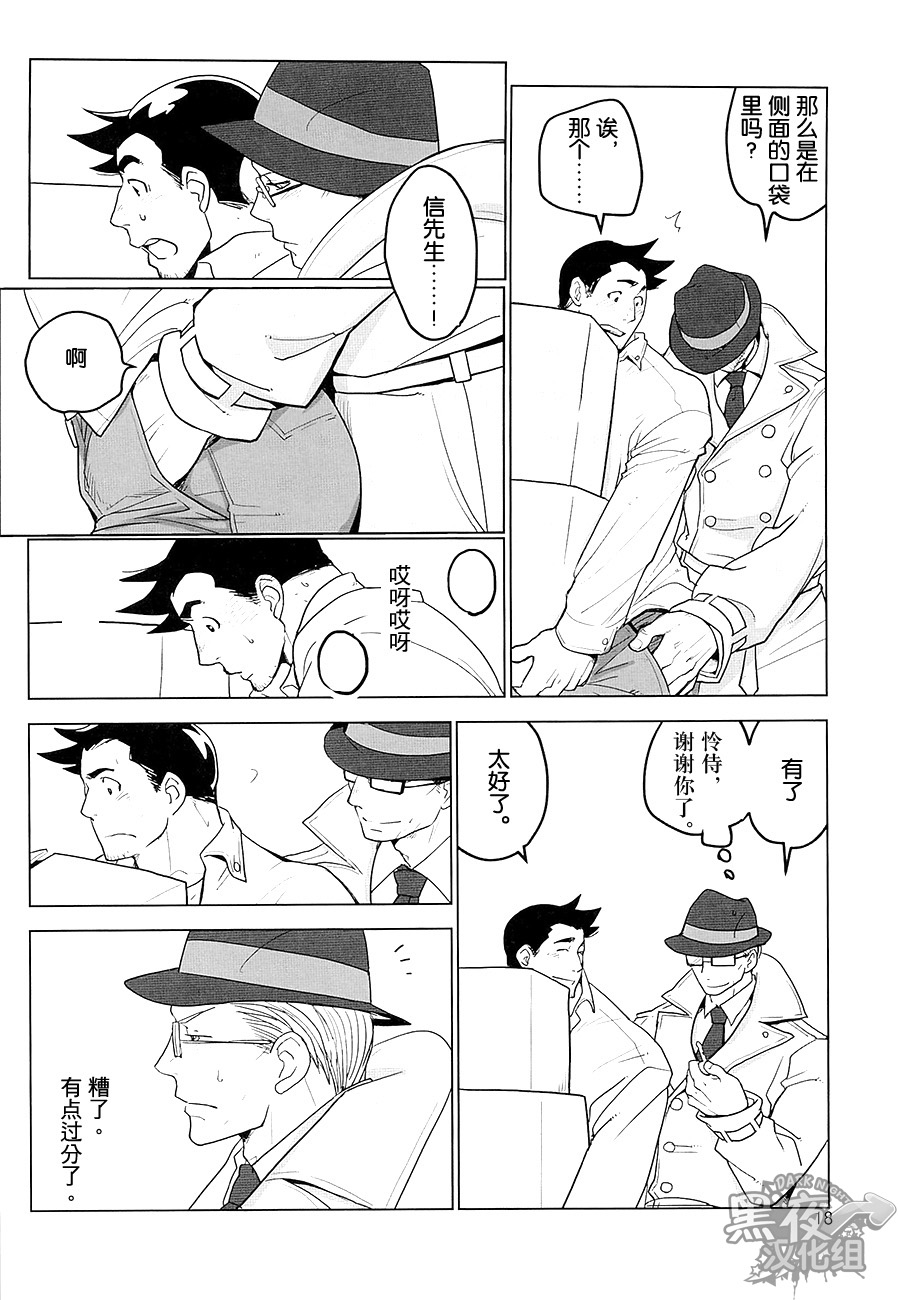 Tetetotetoteto | 和我一起走下去 - Page 20